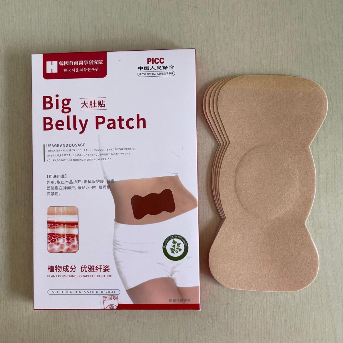 배꼽 패치 허브 식물 추출물 외용 배꼽 스티커 천연 웰 - Skincare Herbal 리뷰 및 가격